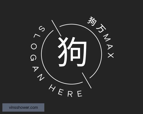 介绍狗万